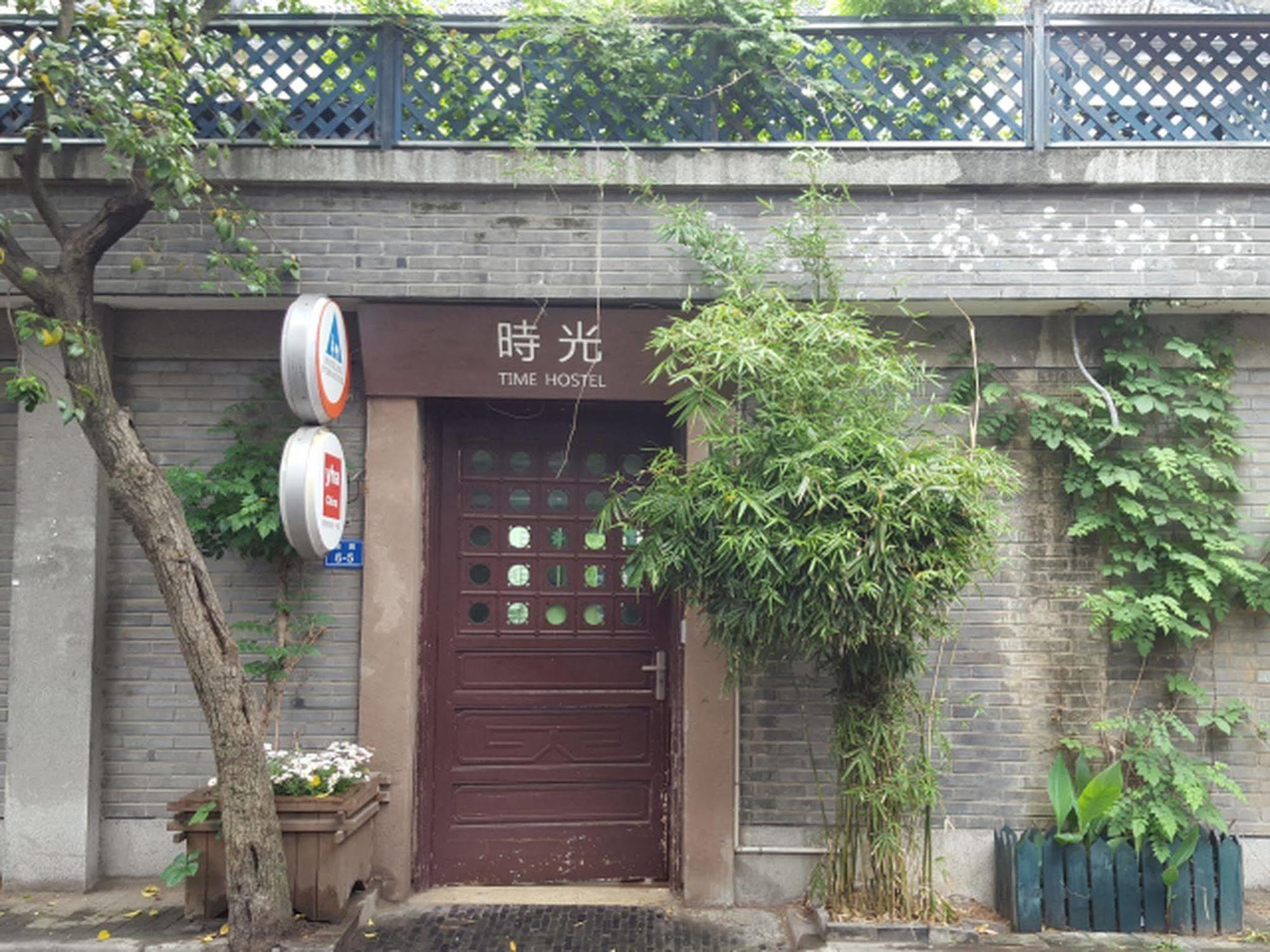 Nanjing Time Hostel Nanjing (Jiangsu) Exterior photo